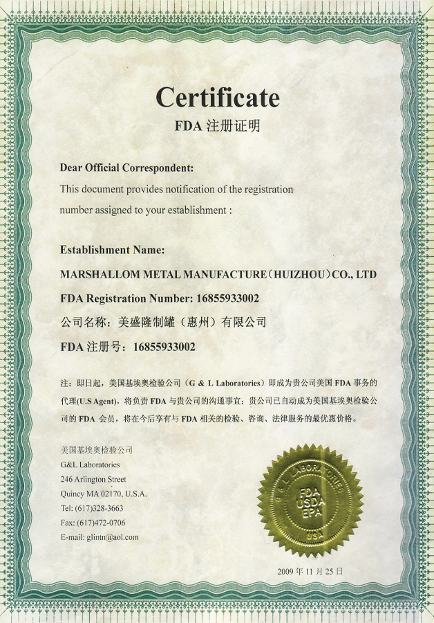 FDA注册证明 注册号:16855933002 FDA注册证明 注册号:16855933002